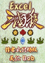 ����ɱ Excel ��