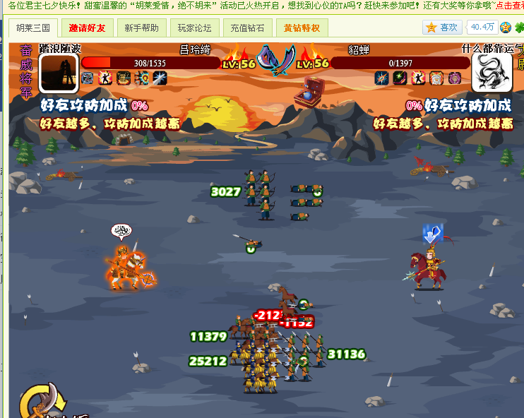 点击查看原图 胡莱三国分兵策略夹击战术攻略
http://www.ylsoo.com