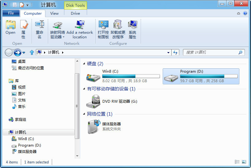 Windows 8开发者预览版中文包安装图文教程