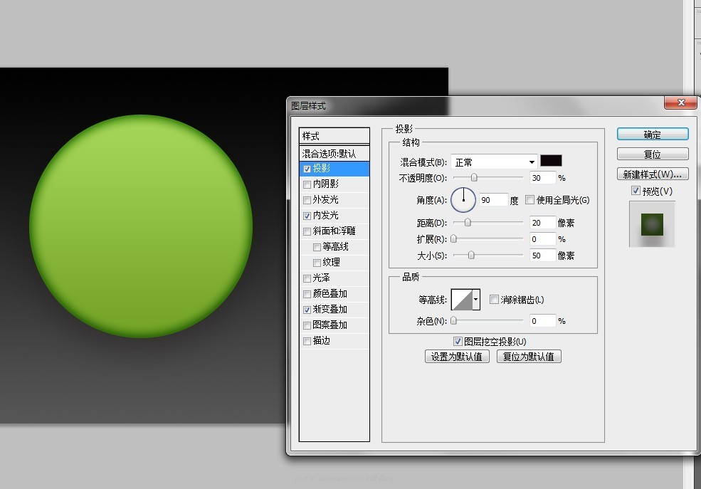 Photoshop ShopKick 风格水晶球图标教程