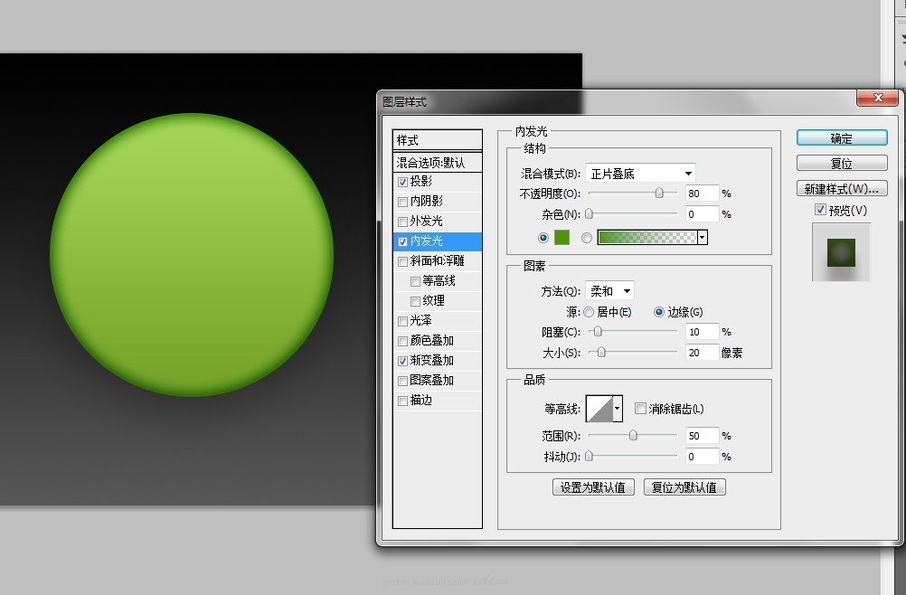 Photoshop ShopKick 风格水晶球图标教程