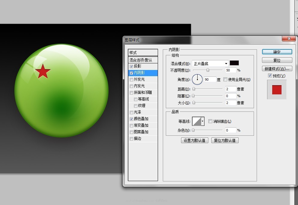 Photoshop ShopKick 风格水晶球图标教程