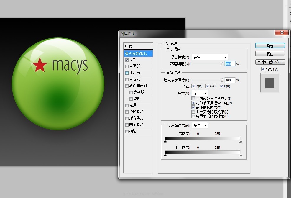 Photoshop ShopKick 风格水晶球图标教程