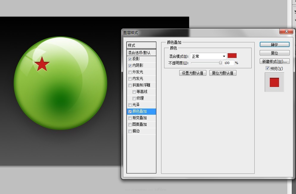 Photoshop ShopKick 风格水晶球图标教程