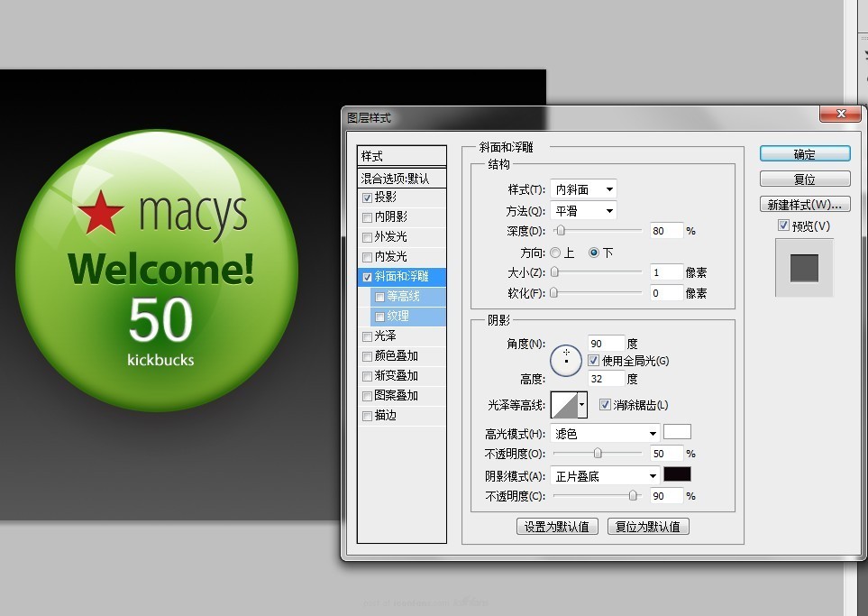 Photoshop ShopKick 风格水晶球图标教程