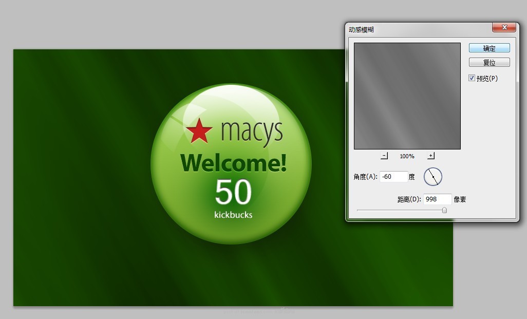 Photoshop ShopKick 风格水晶球图标教程
