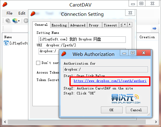国外云端网盘文件管理工具客户端CarotDAV 使用图文介绍