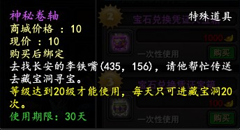 武魂神秘卷轴怎么获得?方法介绍