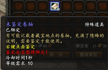 武魂神秘卷轴怎么获得?方法介绍