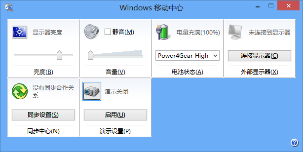 使用PowerShell 命令行控制 Windows 演示设置和移动中心