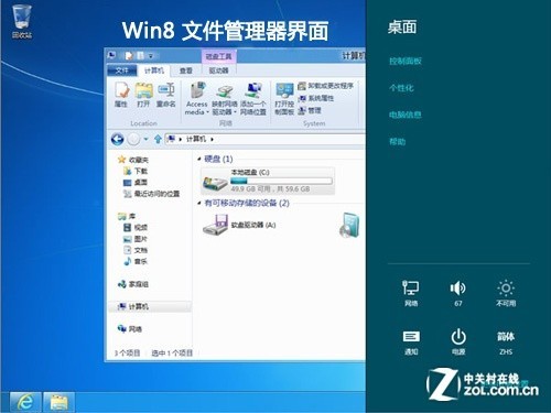 Win8 Build 8250汾Ѿ յĿͻԤ 