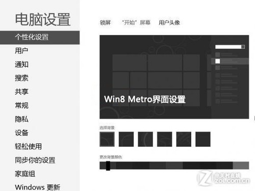 Win8 Build 8250汾Ѿ յĿͻԤ 