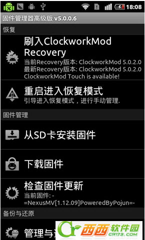 安卓手机刷Recovery各英文选项操作中文功能解析