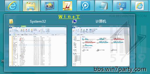 Windows 8系统快捷键 Windows 8新增快捷键组合