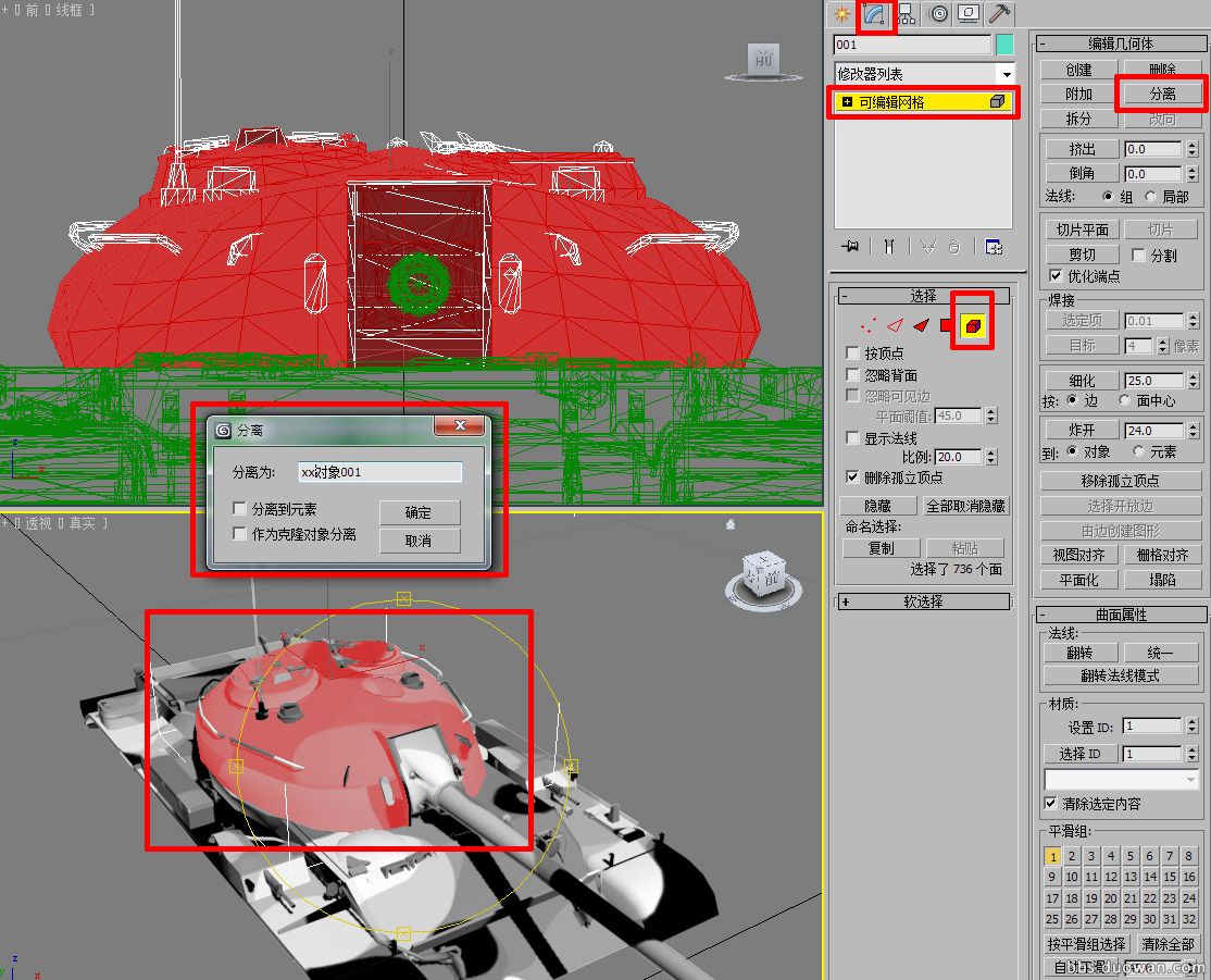 WOT坦克模型制作：迷彩涂装和LOGO制作教程