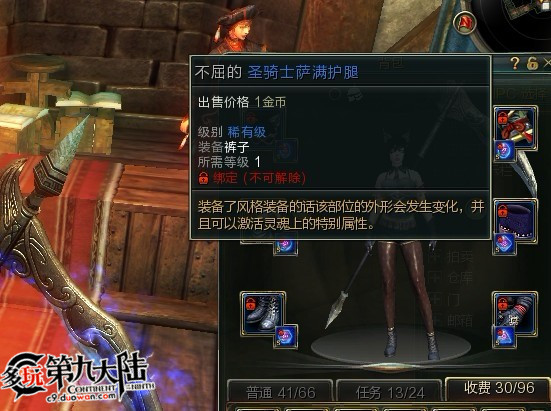 点击查看大图 《C9》圣骑士永久时装的刷法