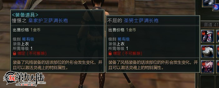 点击查看大图 《C9》圣骑士永久时装的刷法