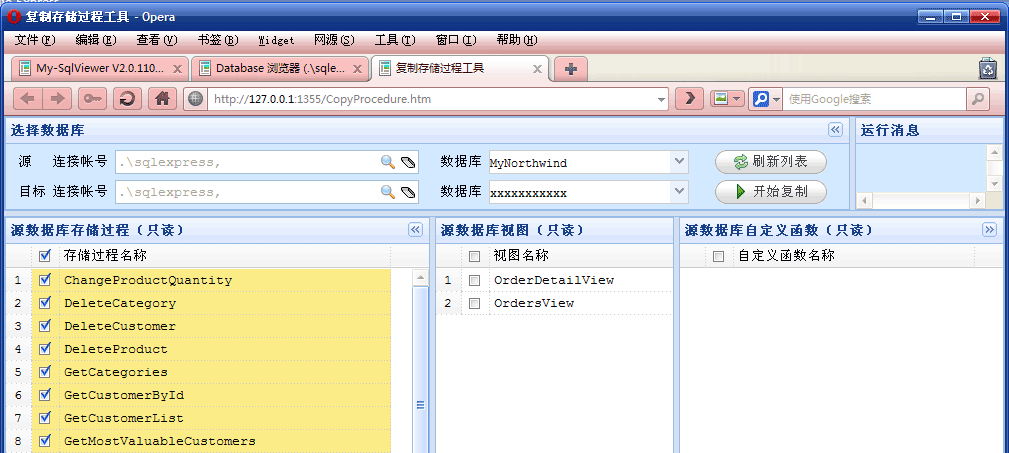 基于Web的数据库辅助工具My-SqlViewer使用教程