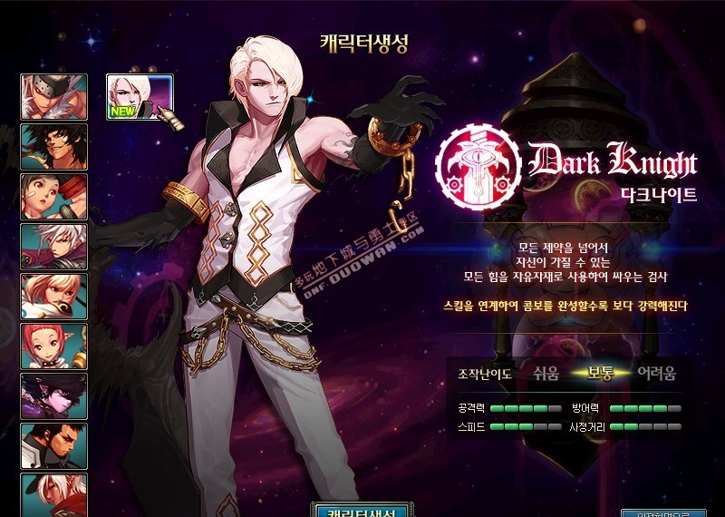 点击查看大图 《dnf》暗黑骑士技能解析