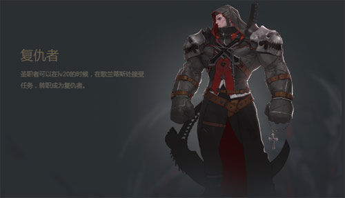 点击查看大图 《dnf》复仇者堆什么属性