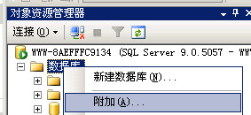 SQL 2005 清空日志的方法