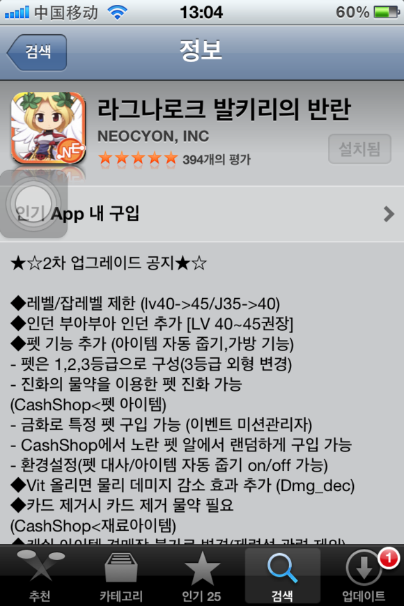 韩国app store账号怎么注册 app store怎么切换国家