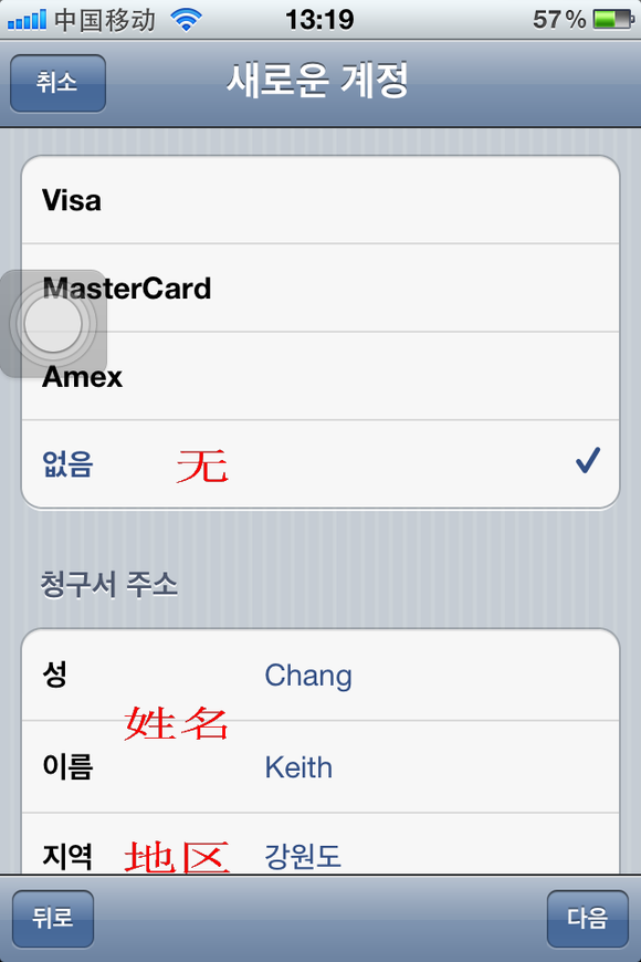 韩国app store账号怎么注册 app store怎么切换国家