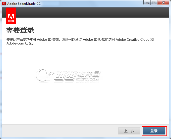 Adobe SpeedGrade cc 安装教程