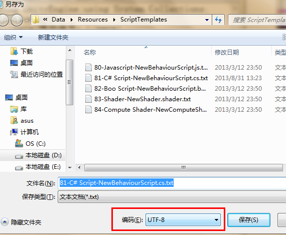 Unity3D脚本中文字符乱码的解决方案