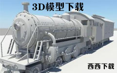 3d模型