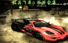 Ʒɳ9޸_Ʒɳ9İ_Ʒɳ9浵