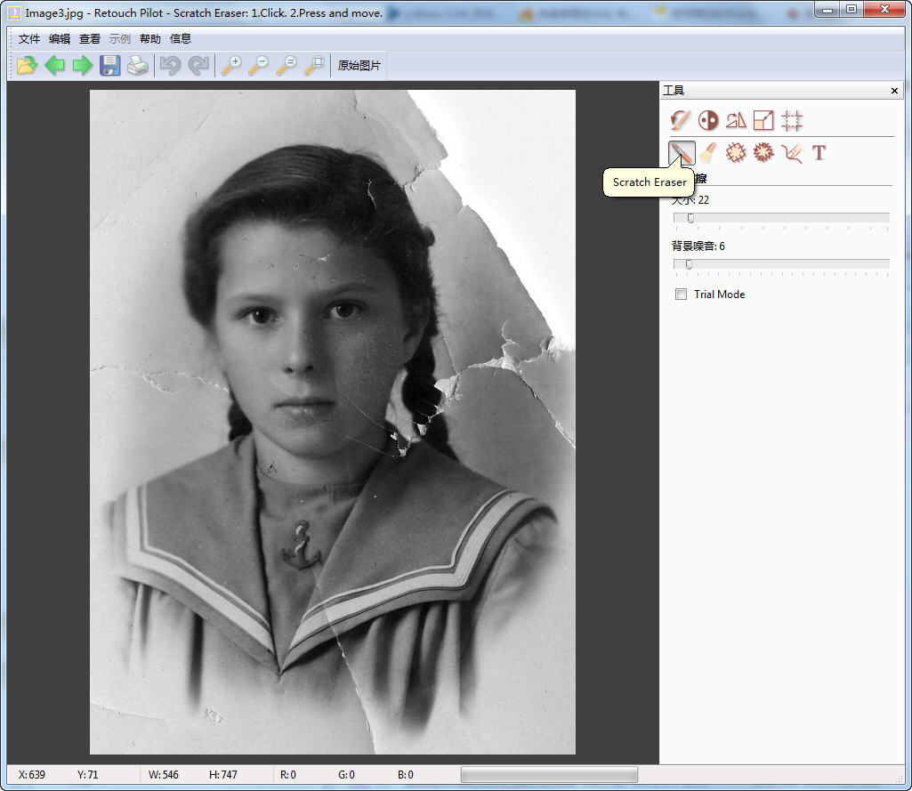 破损相片修复(retouch pilot)
