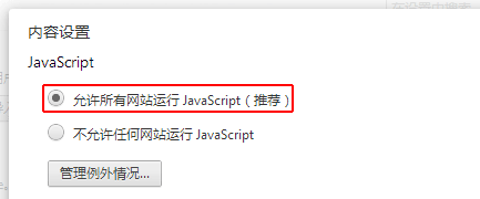 ChromeJavaScript