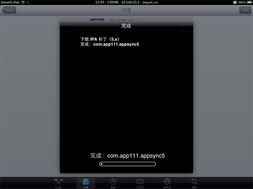 iPad安装IPA补丁AppSync 的图文教程