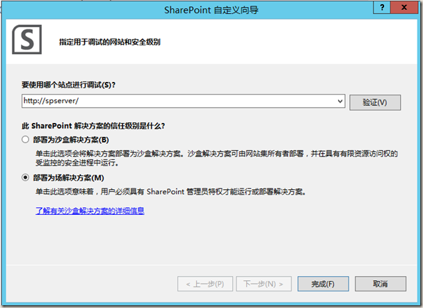 SharePoint 2013 添加Ribbon菜单图文教程