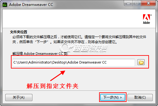 Dreamweaver CC 版安装详细图文教程