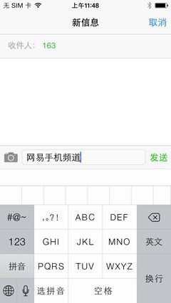 最完美塑料后壳 苹果iPhone 5C真机评测