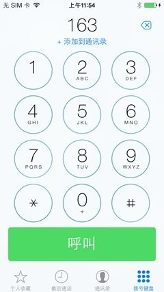 最完美塑料后壳 苹果iPhone 5C真机评测