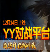 YYսƽ̨1.1.1223 ٷ°