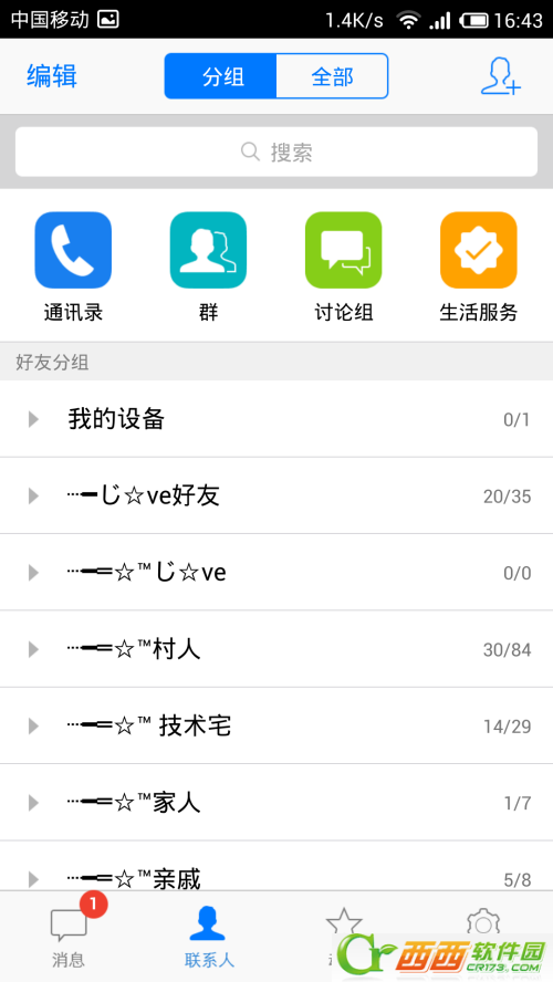 qq2014高端霸气上档次