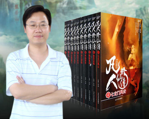 新凡人修仙传手游版