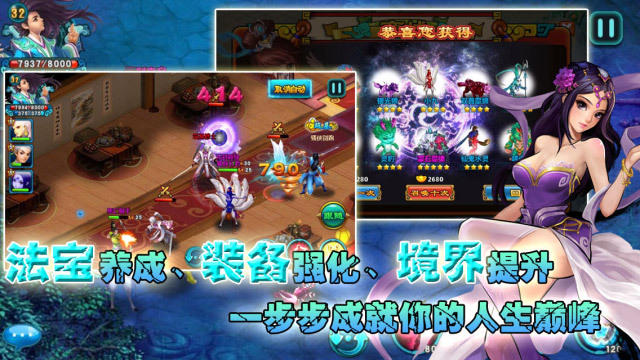 新凡人修仙传手游版