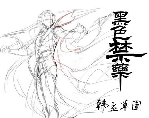 新凡人修仙传手游版