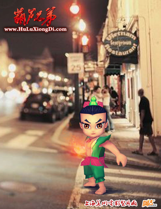 葫芦兄弟手游版