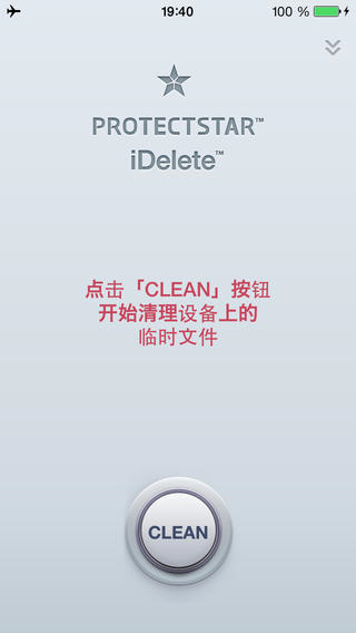 ios清理系统垃圾多种方法