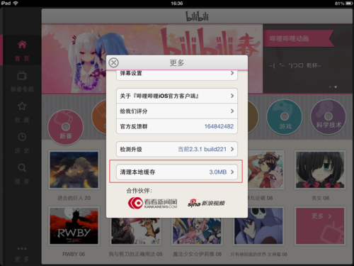 ios清理系统垃圾多种方法