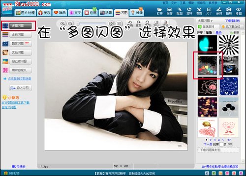 手机闪图制作 最新图片