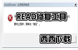 read޸߹ٷ_ڴ治Ϊread޸