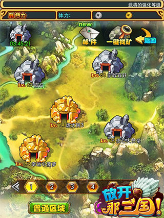 放开那三国资源矿合理使用小技å·