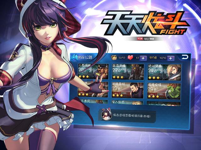 天天炫斗游戏中期的练级攻ç